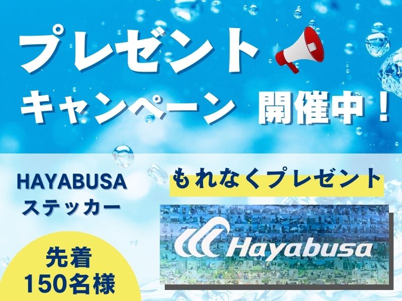 ステッカーがもらえる！【プレゼントキャンペーン】