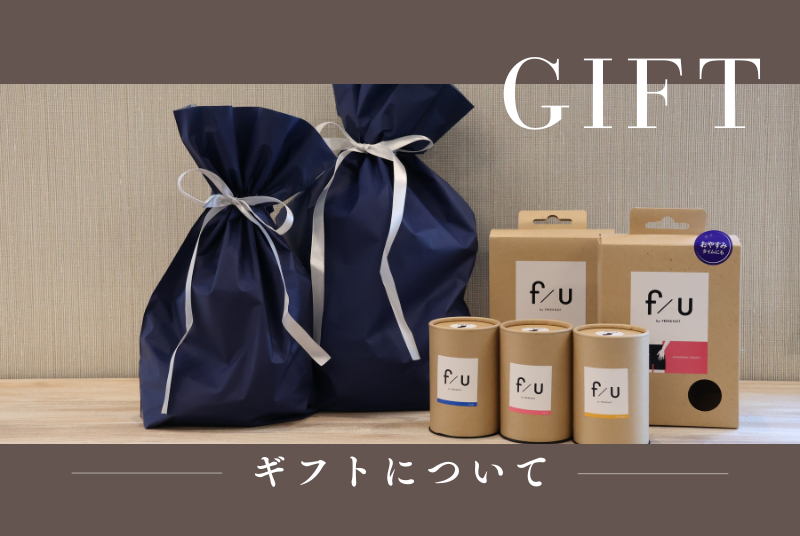 ギフトラッピングサービスのご案内