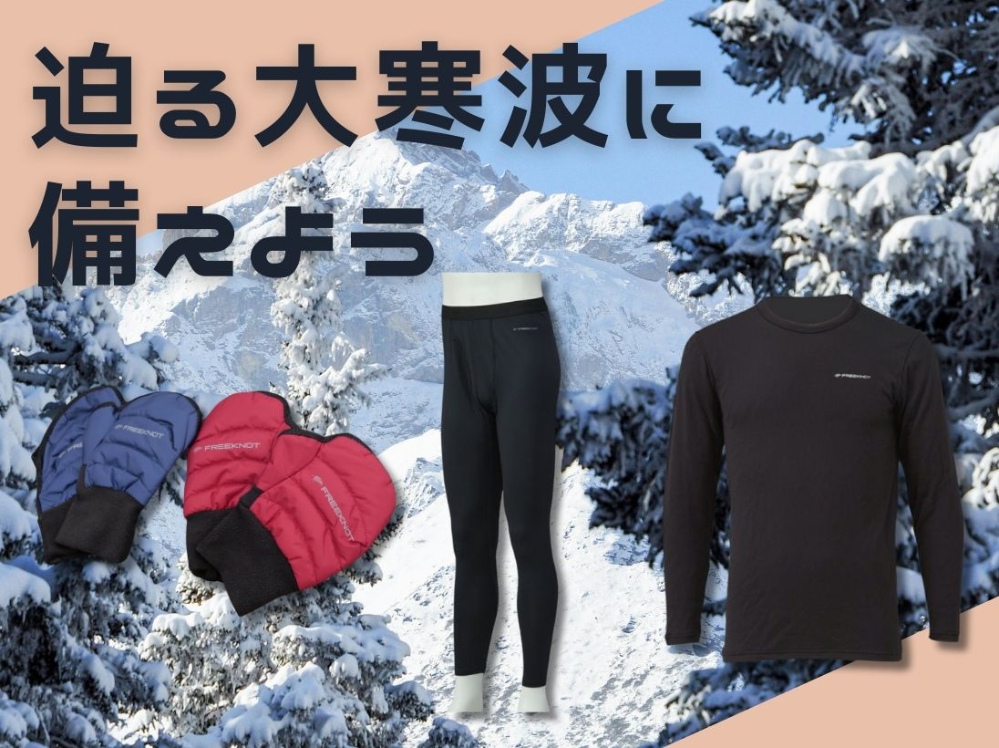 FREEKNOT（フリーノット）｜公式オンラインストア