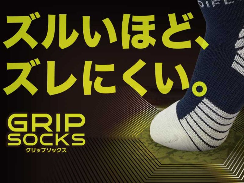 ジャパンゴルフフェア2026ご来場ありがとうございました｜完売御礼「グリップソックス」を特集ページでご紹介