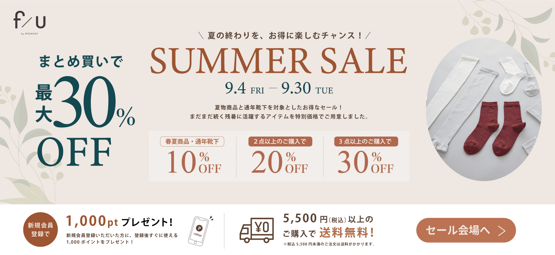 25ss_sale