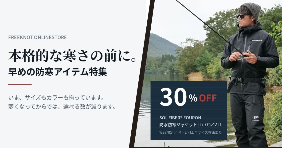 本格的な寒さの前に。早めの防寒アイテム特集