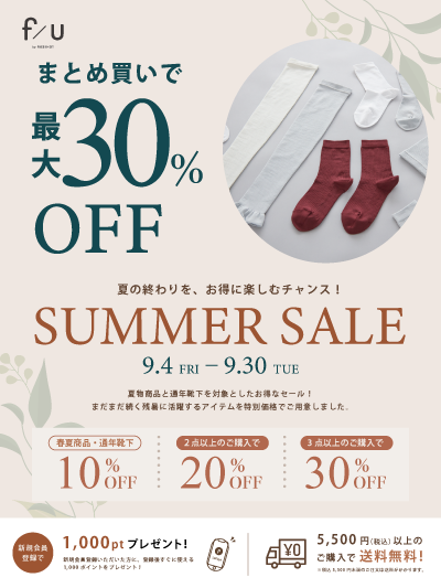 f/u サマーセール