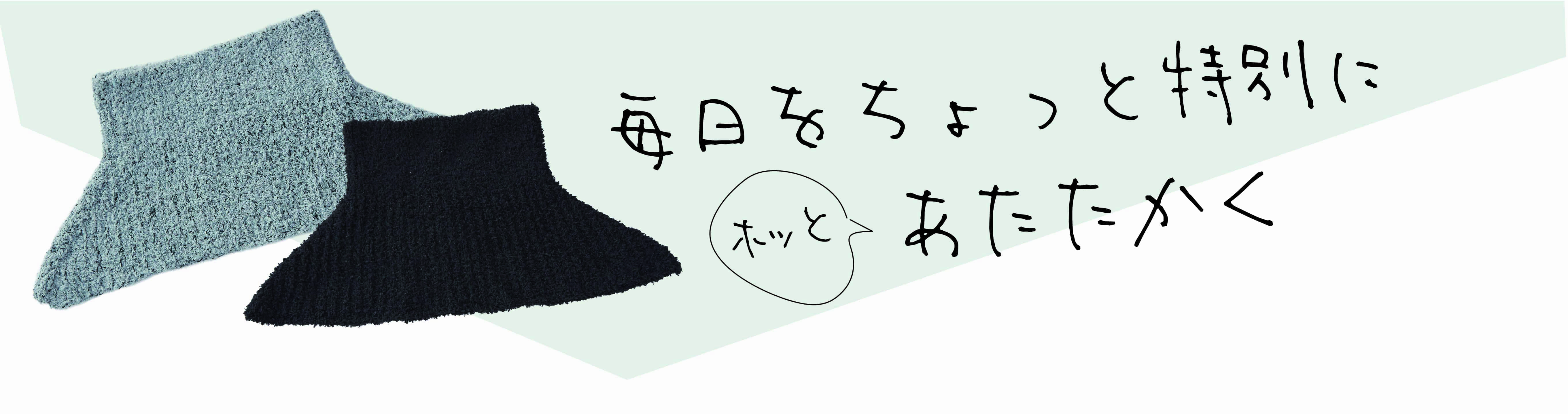 モコ着け襟特集サブ画像