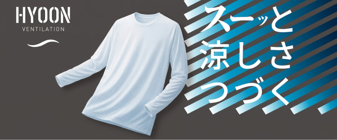 FREEKNOT HYOON Ventilation メインビジュアル