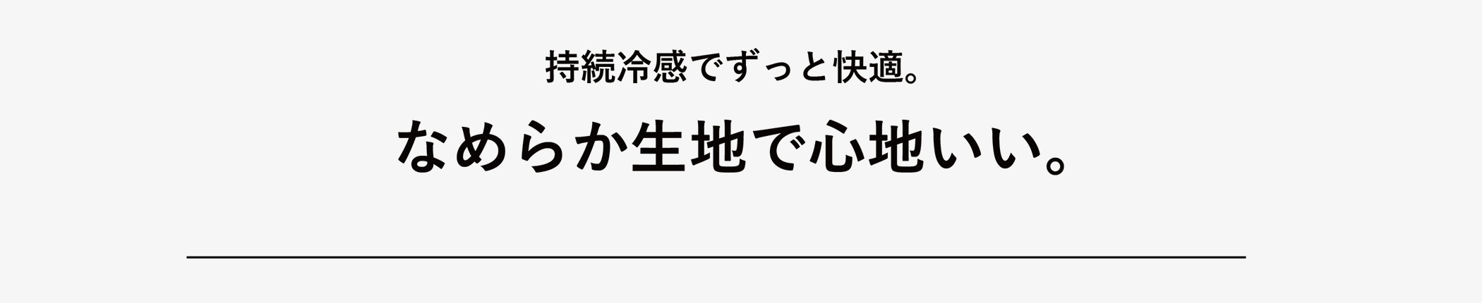 こっそり、足さら。